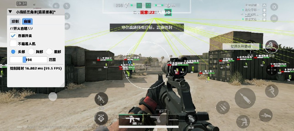 三角洲行动 人物透视 物资透视 多功能自瞄 无后锁头 人物加速 